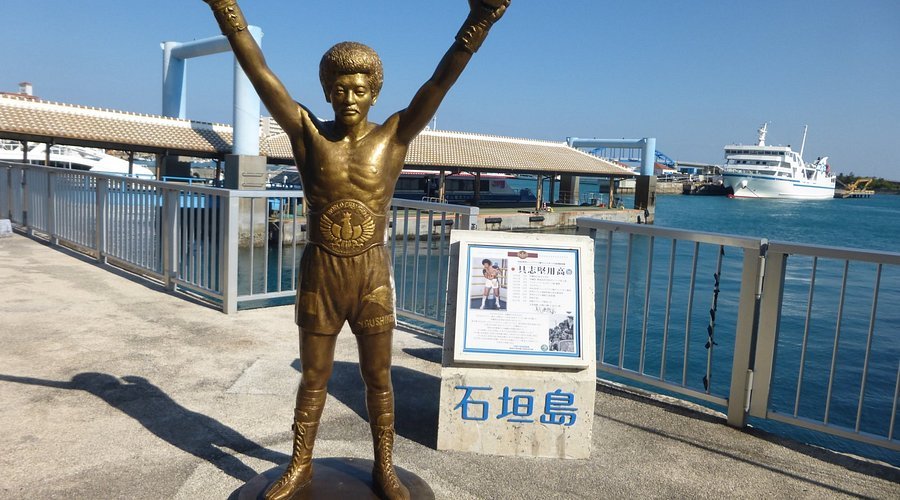 🏆 구시켄 요코 기념비 (구시켄 요코 모뉴멘토)